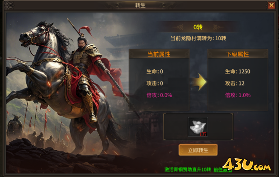 刀剑笑之霸刀转生系统