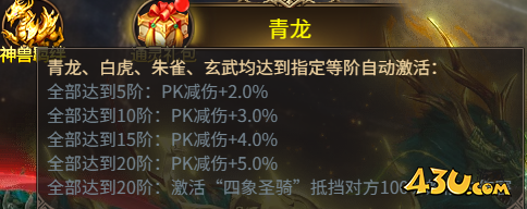 刀剑笑之霸刀圣骑系统