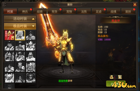 刀剑笑之霸刀装扮系统
