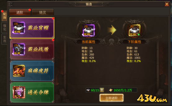 刀剑笑之霸刀锻造系统