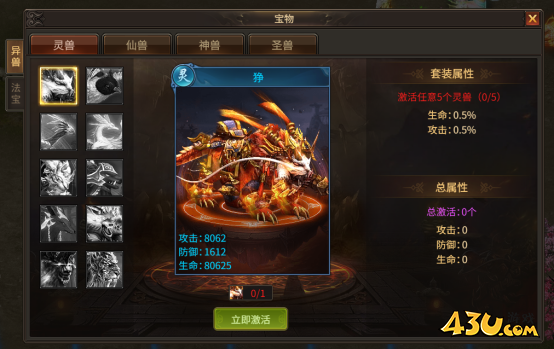 刀剑笑之霸刀宝物系统