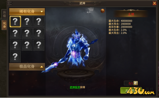 武神系统 43u《刀剑笑之霸刀》武神化身玩法介绍