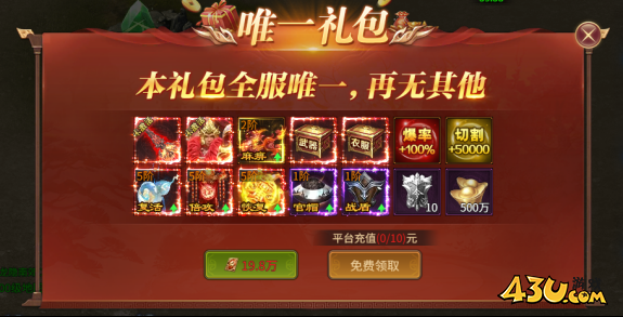 刀剑笑之霸刀开服活动