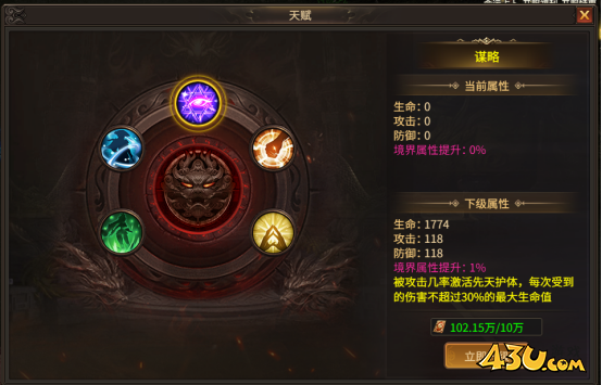 天赋系统 43u《刀剑笑之霸刀》天赋境界玩法介绍