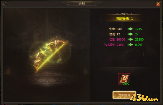 切割系统 43u《刀剑笑之霸刀》切割刷怪玩法介绍