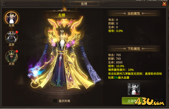 名将系统 43u《刀剑笑之霸刀》无双名将玩法介绍