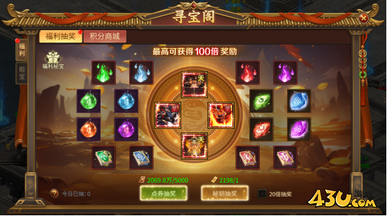 寻宝阁 43u《刀剑笑之霸刀》寻宝阁玩法介绍