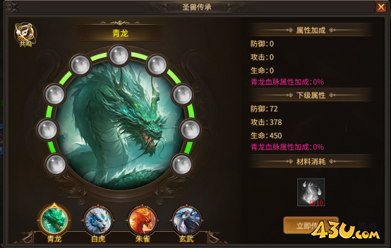 圣兽传承 43u《刀剑笑之霸刀》圣兽传承玩法介绍