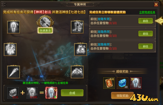 考核任务 43u《刀剑笑之霸刀》考核任务玩法介绍