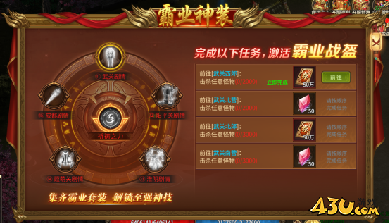 考核任务 43u《刀剑笑之霸刀》考核任务玩法介绍