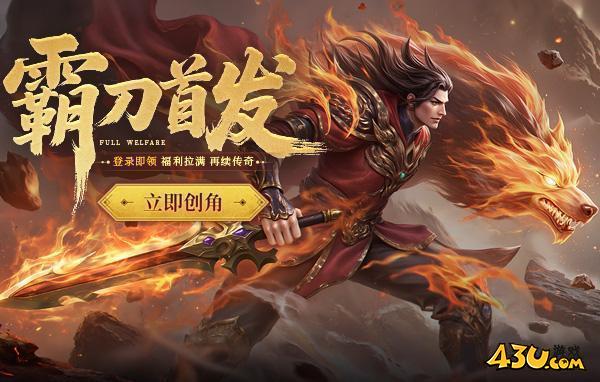 刀剑笑之霸刀开服表,刀剑笑之霸刀,刀剑笑之霸刀游戏官网