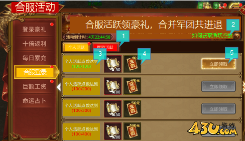 刀剑笑之霸刀合服活动