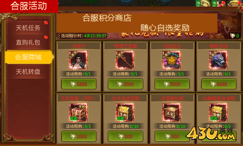 刀剑笑之霸刀合服活动