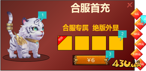 刀剑笑之霸刀合服活动