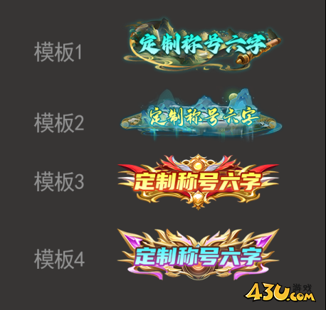 《刀剑笑之霸刀》单月累充定制活动 《刀剑笑之霸刀》单月累充定制活动